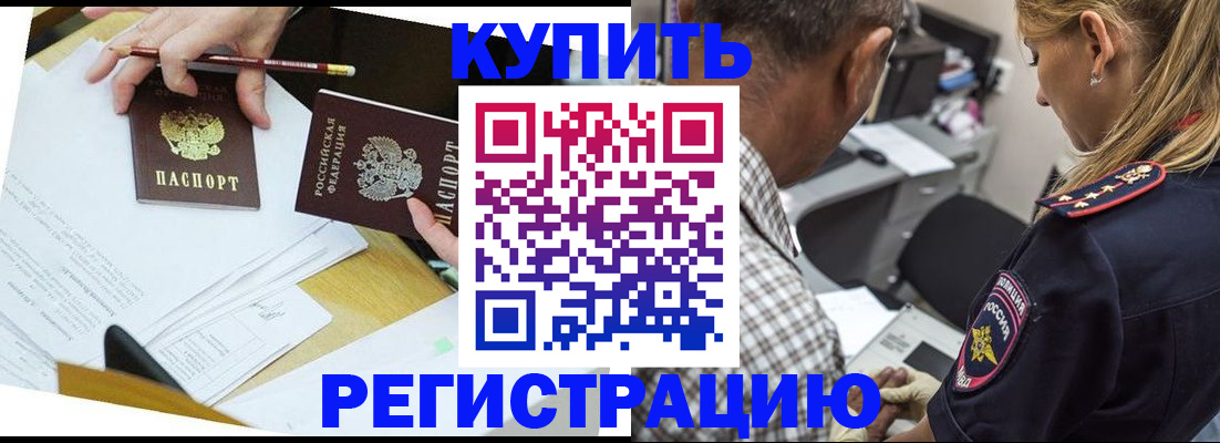 временная регистрация госуслуги в Енисейске