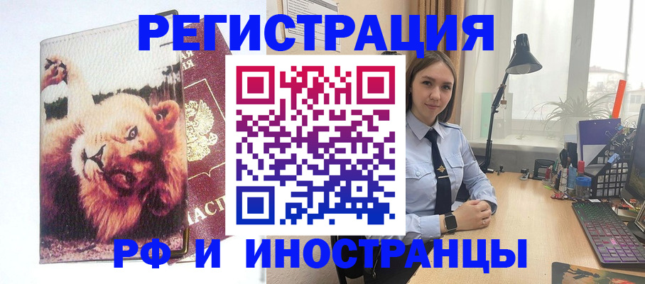 временная регистрация госуслуги в Енисейске