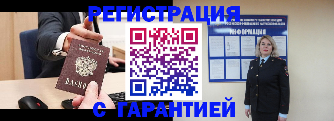 временная регистрация в Енисейске