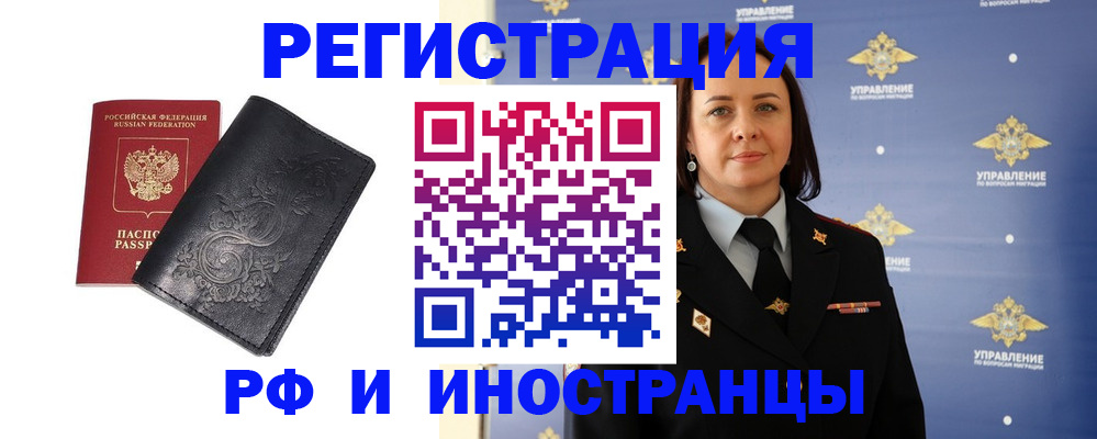 временная регистрация адрес в Енисейске