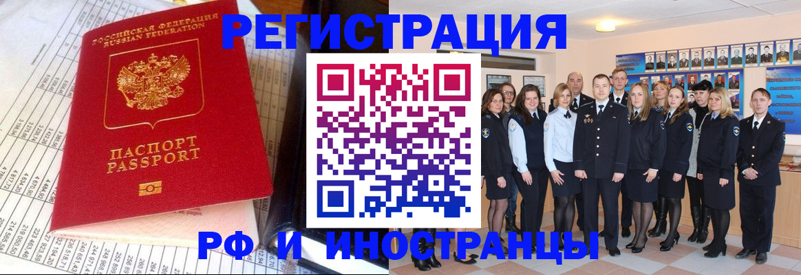 прописка поиск в Енисейске