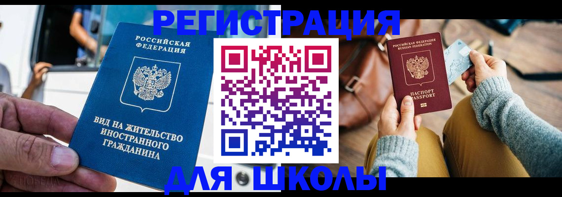 где прописаться в Енисейске